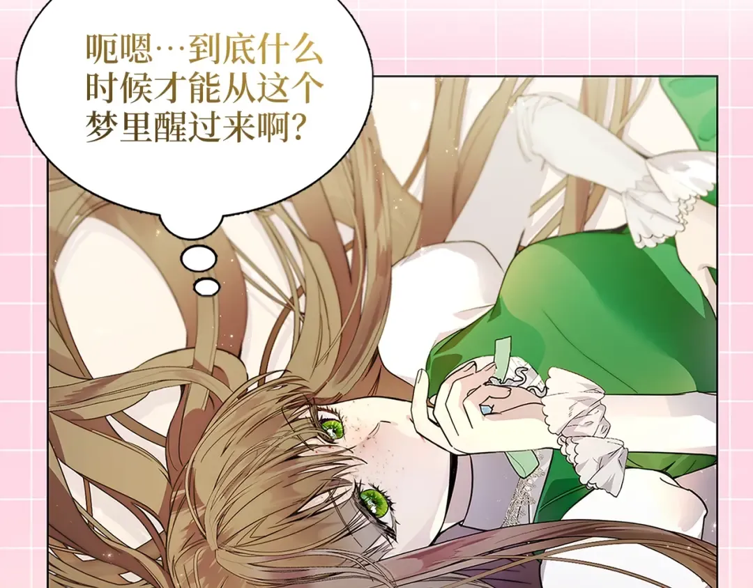 番外二 你是谁？！ 第60页