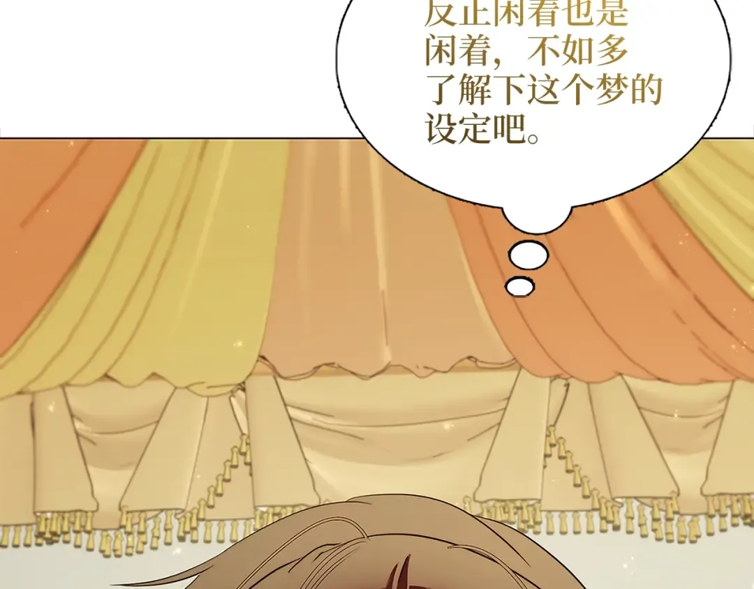 番外二 你是谁？！ 第62页