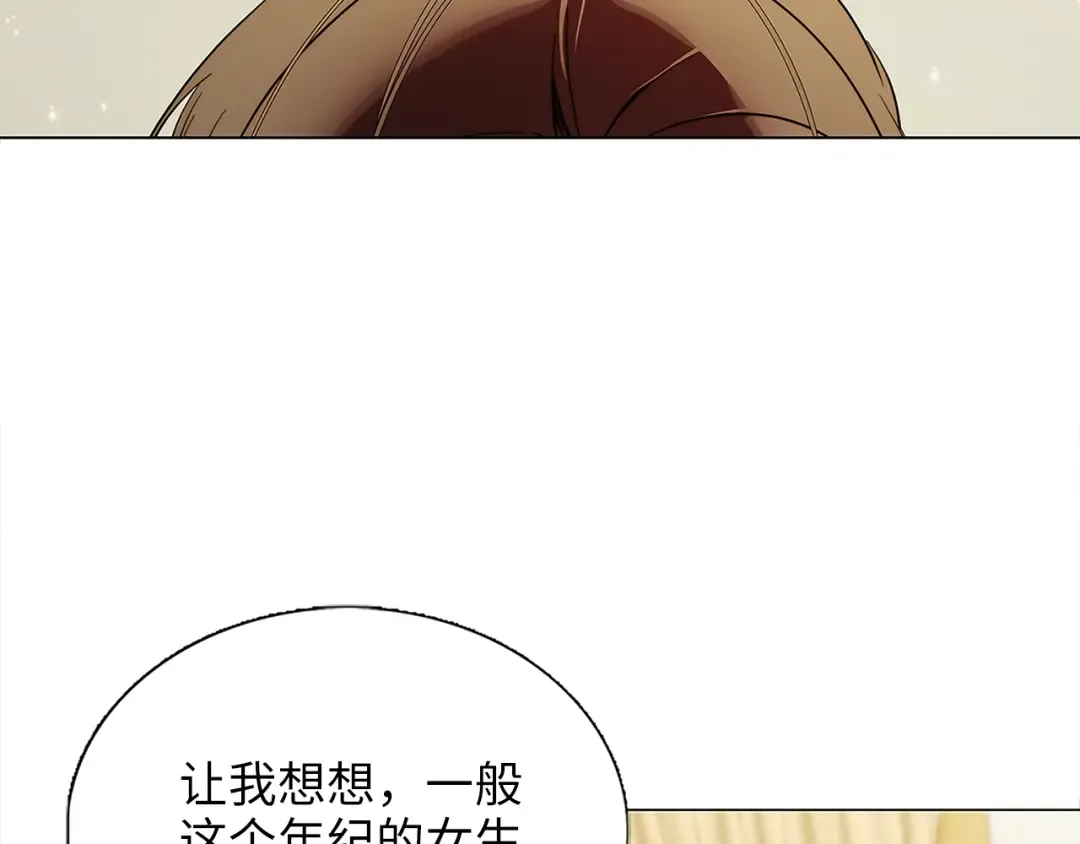 番外二 你是谁？！ 第63页