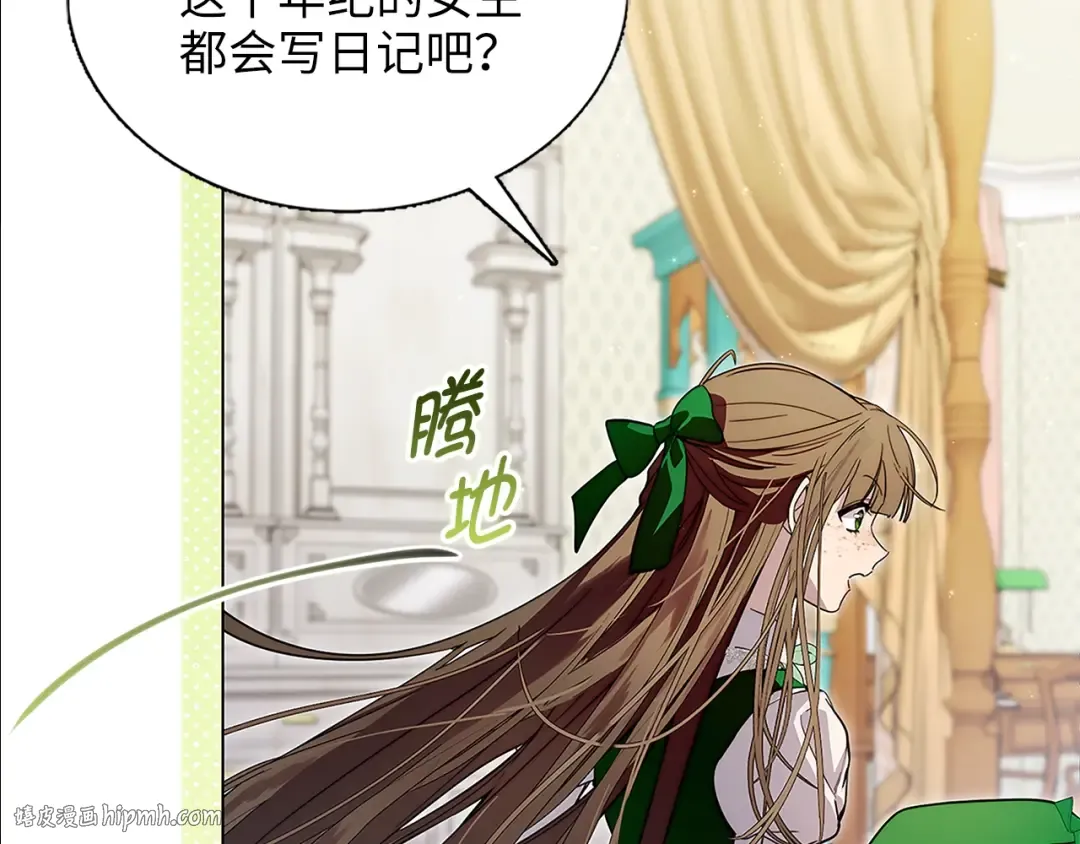 番外二 你是谁？！ 第64页