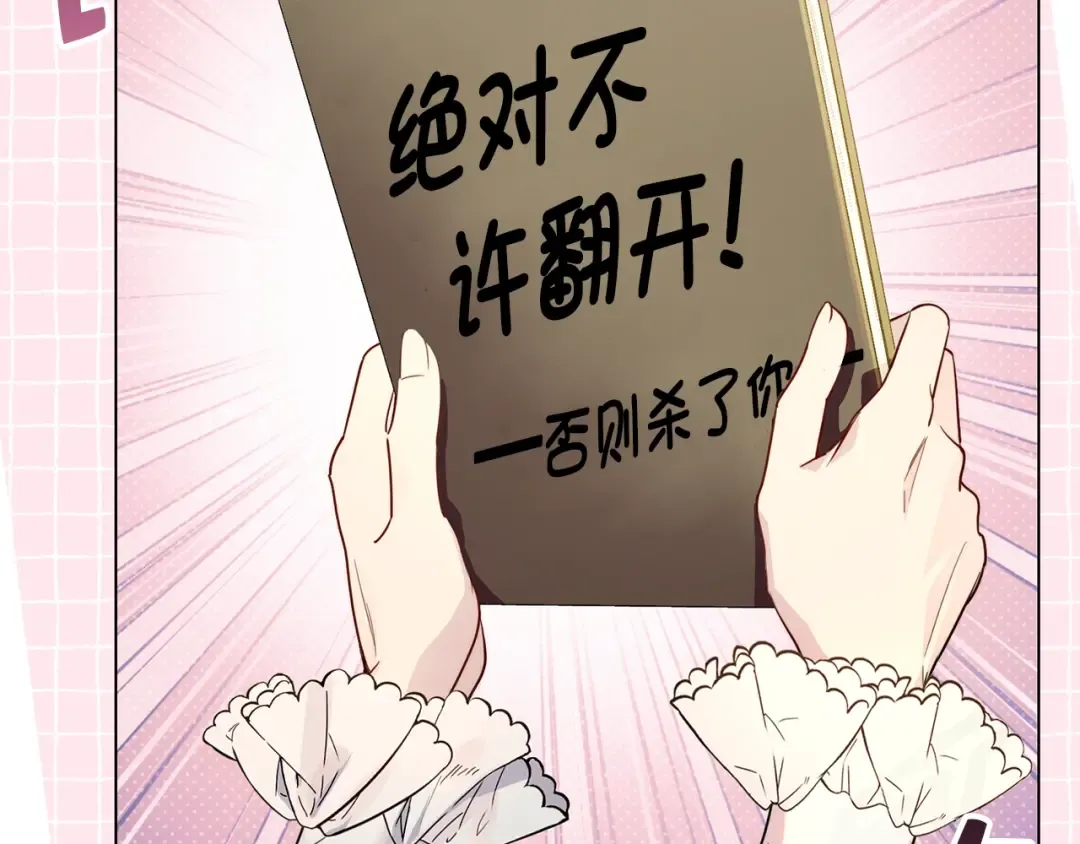 番外二 你是谁？！ 第71页