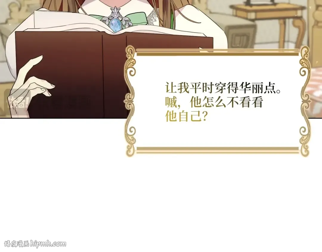 番外二 你是谁？！ 第80页