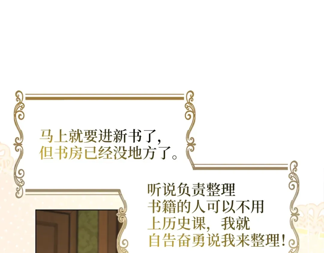 番外二 你是谁？！ 第84页