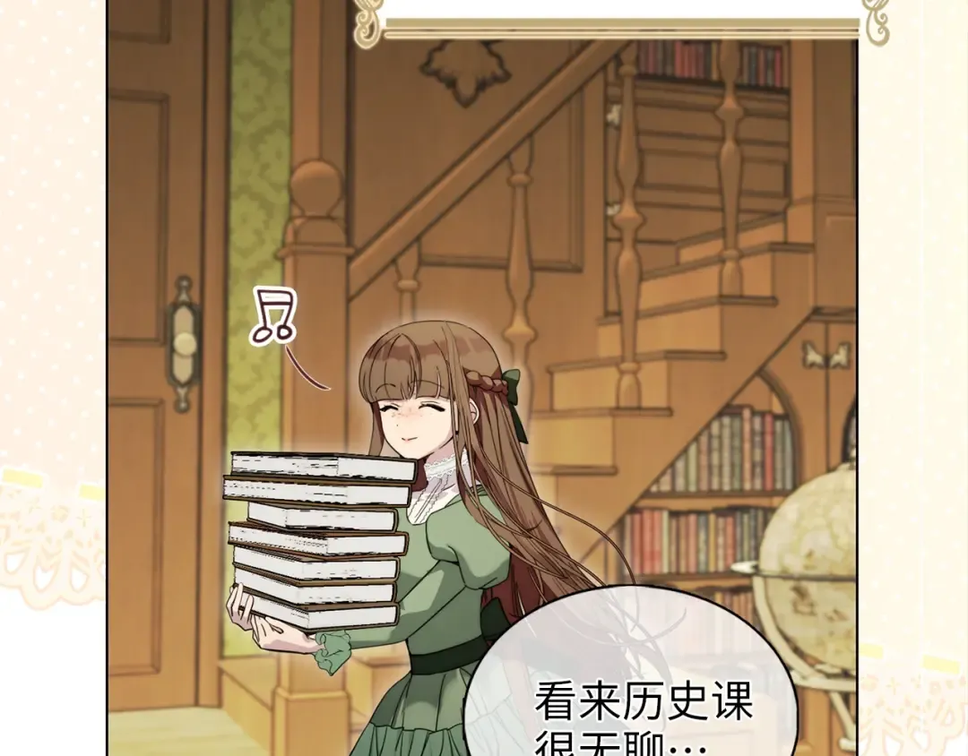 番外二 你是谁？！ 第85页