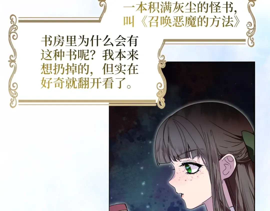 番外二 你是谁？！ 第87页