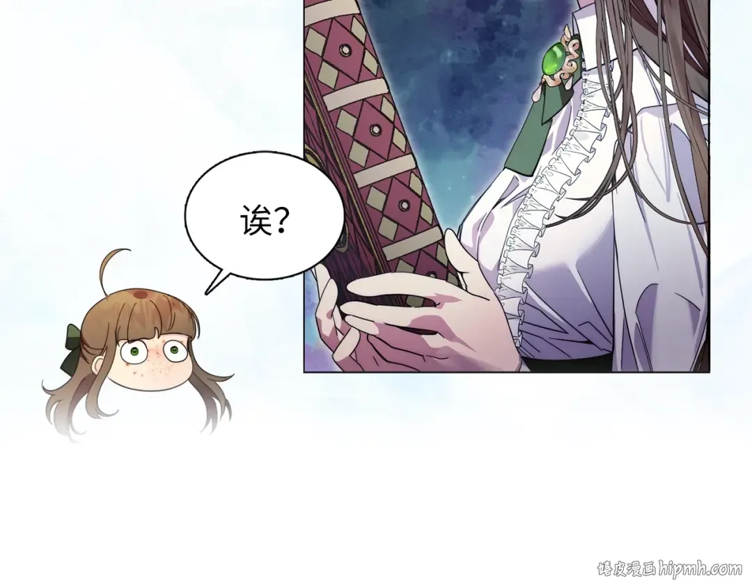 番外二 你是谁？！ 第88页
