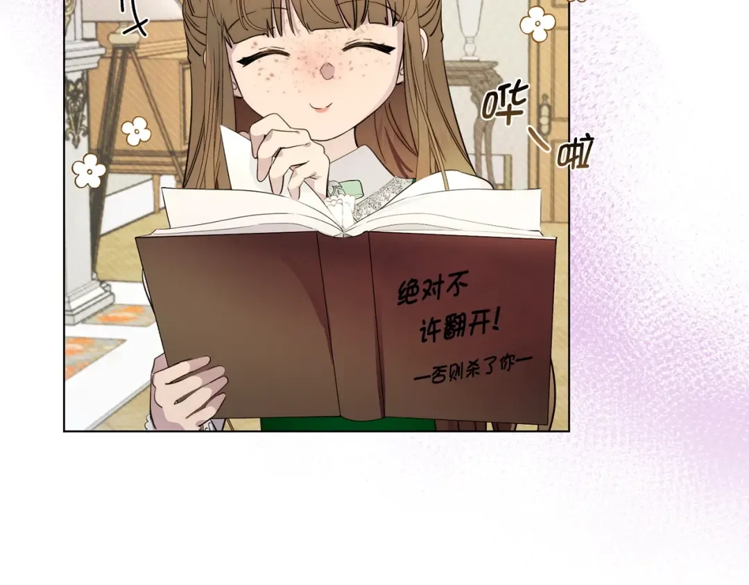 番外二 你是谁？！ 第95页
