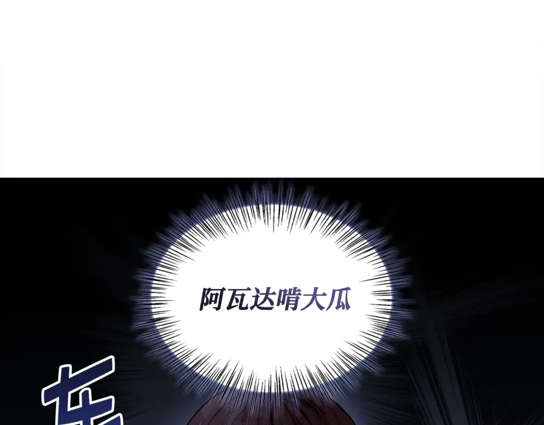 番外二 你是谁？！ 第99页