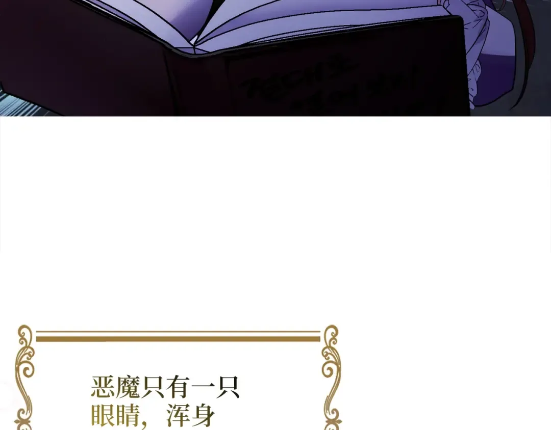 番外二 你是谁？！ 第101页