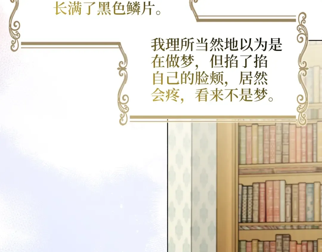 番外二 你是谁？！ 第102页