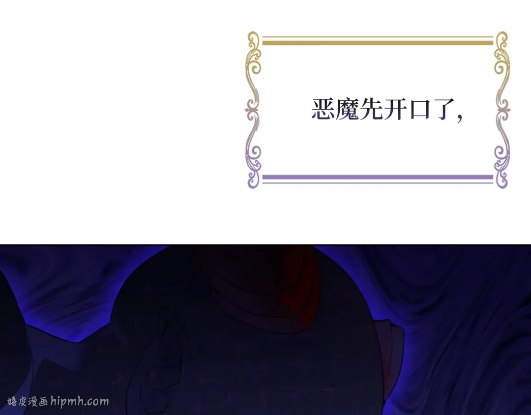 番外二 你是谁？！ 第104页