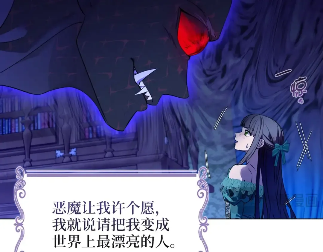 番外二 你是谁？！ 第105页