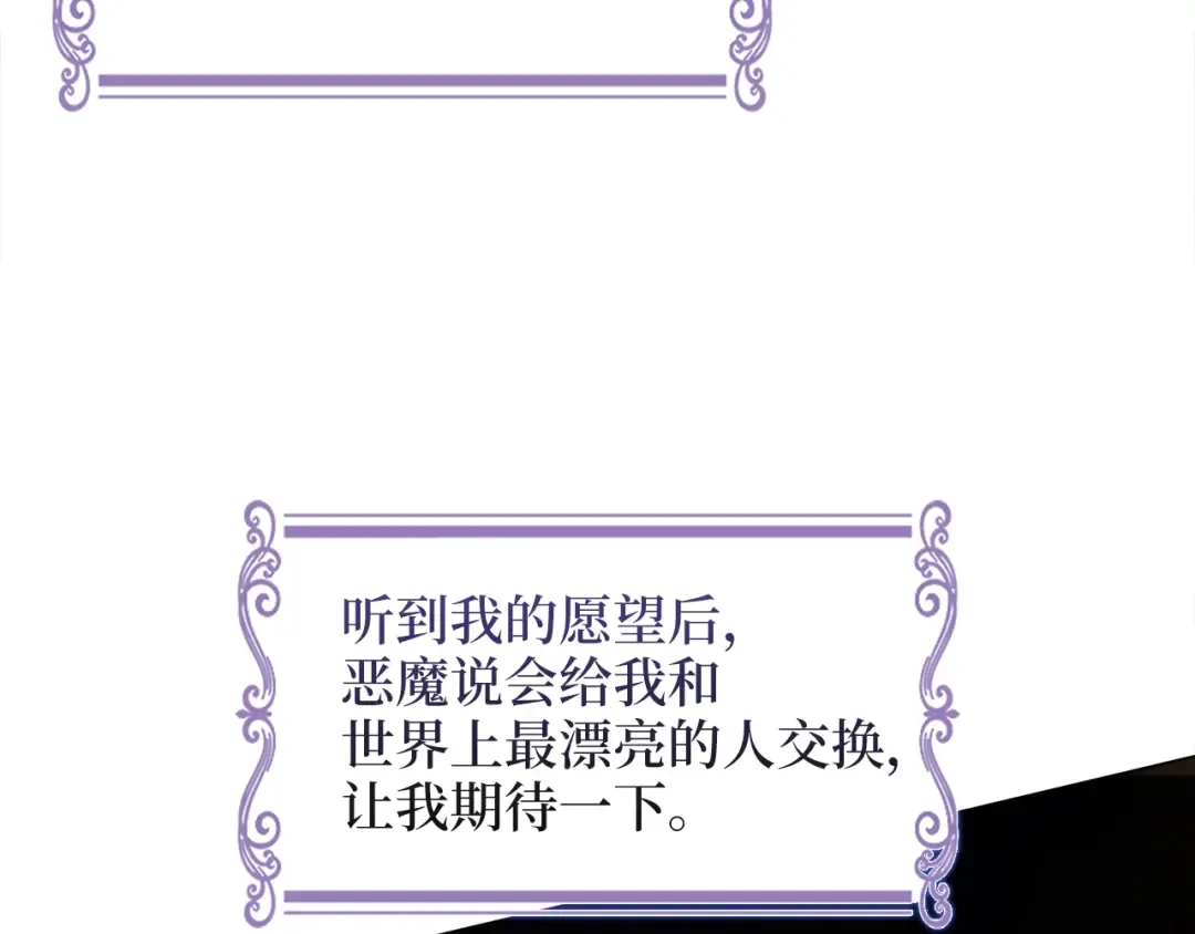 番外二 你是谁？！ 第106页