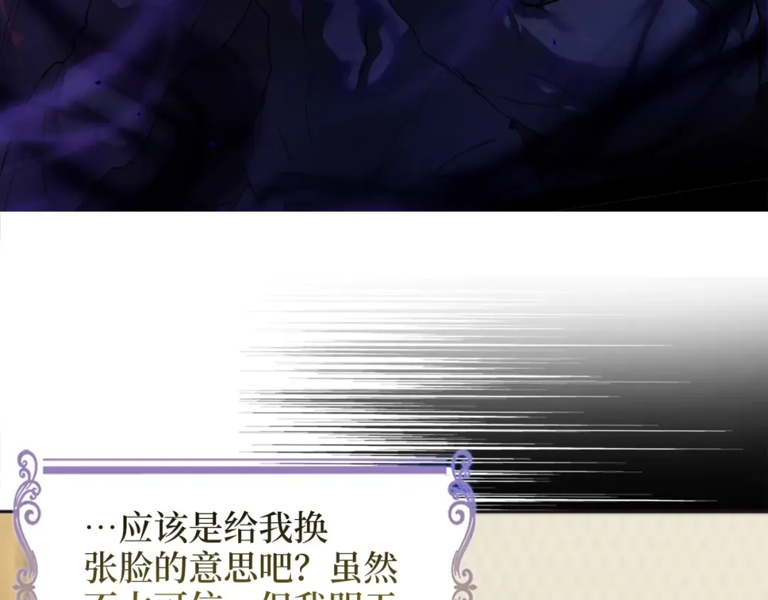 番外二 你是谁？！ 第108页