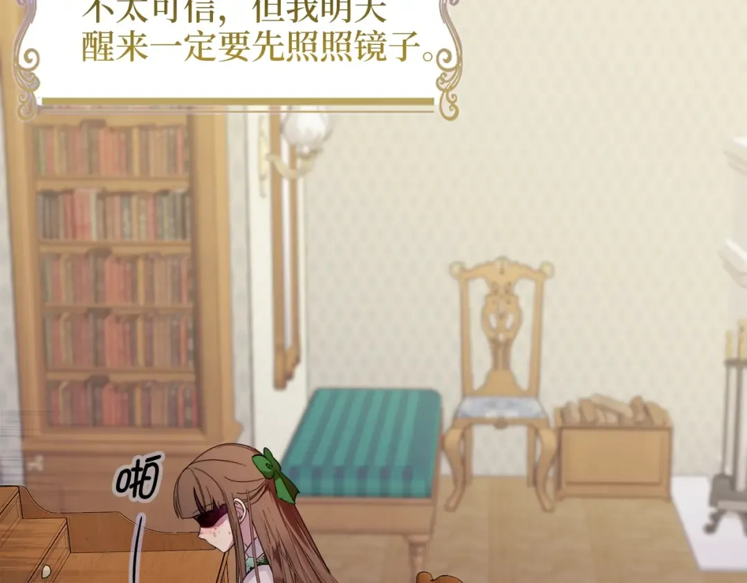 番外二 你是谁？！ 第109页
