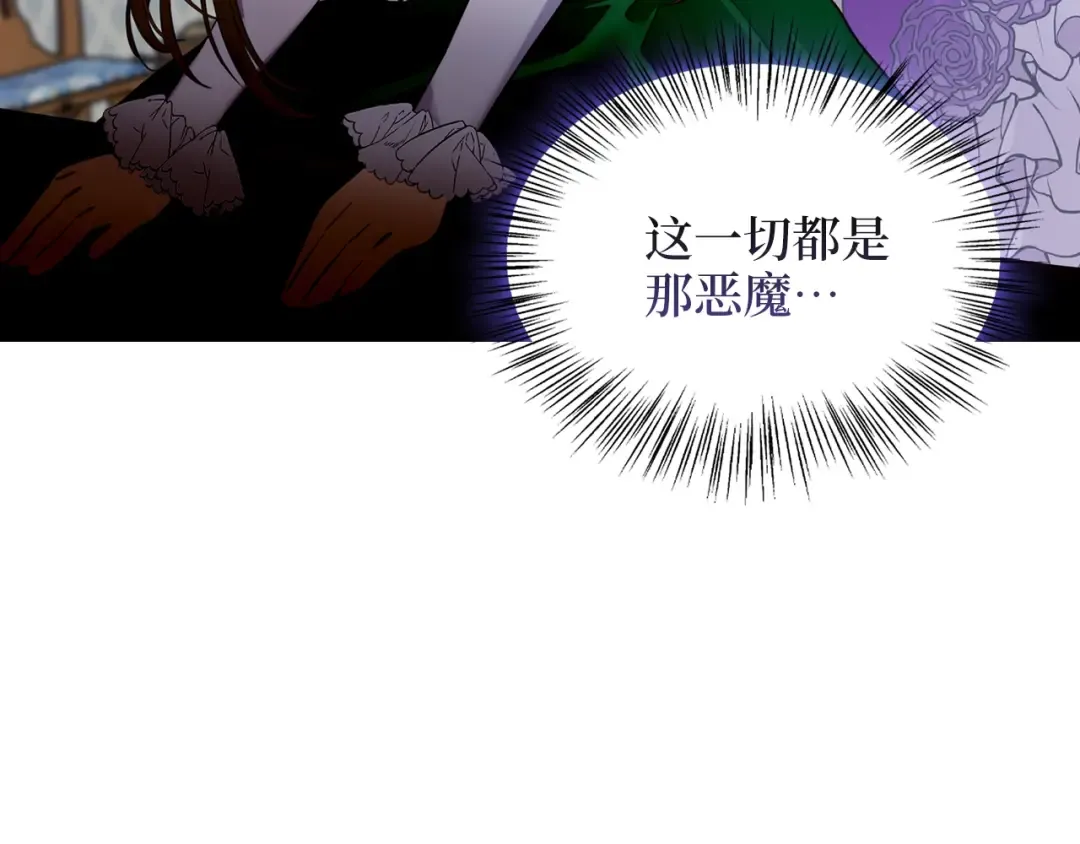 番外二 你是谁？！ 第113页