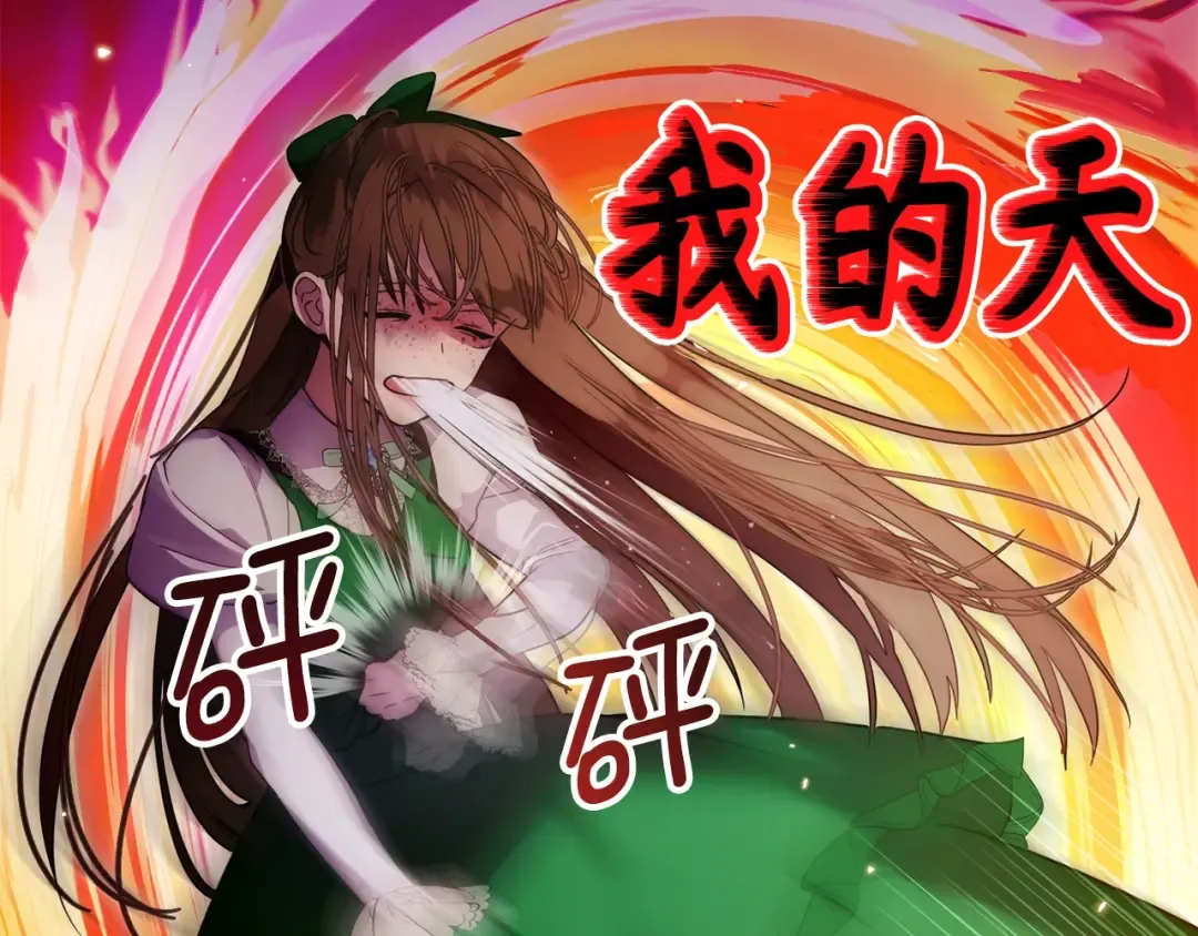 番外二 你是谁？！ 第117页
