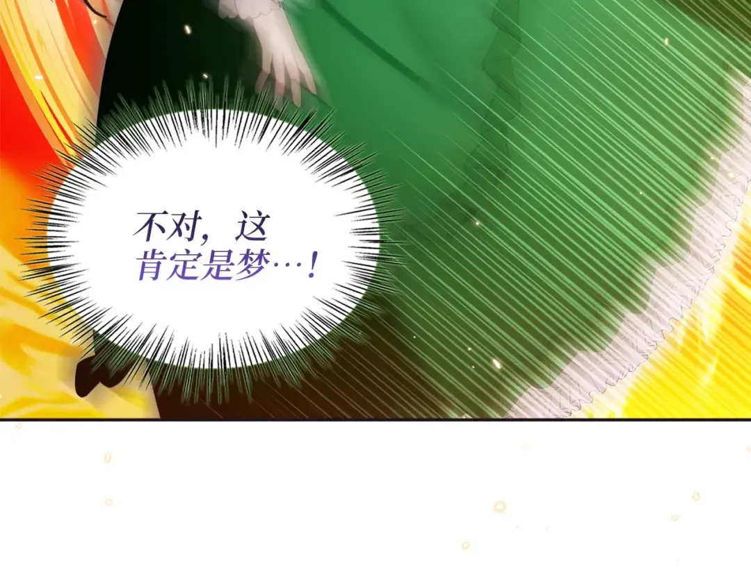 番外二 你是谁？！ 第118页
