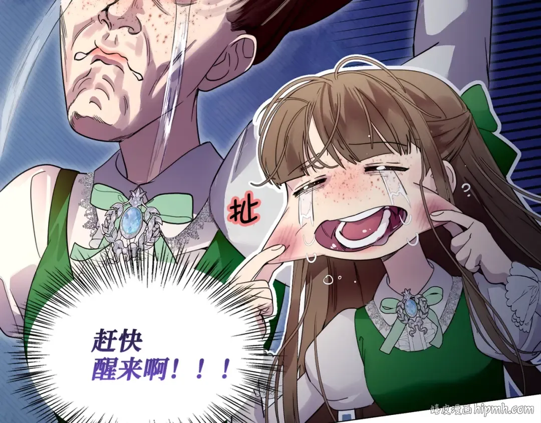 番外二 你是谁？！ 第120页