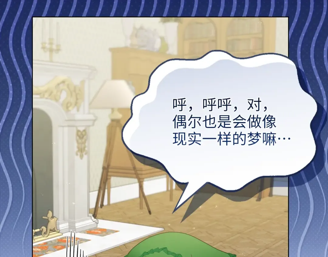番外二 你是谁？！ 第122页