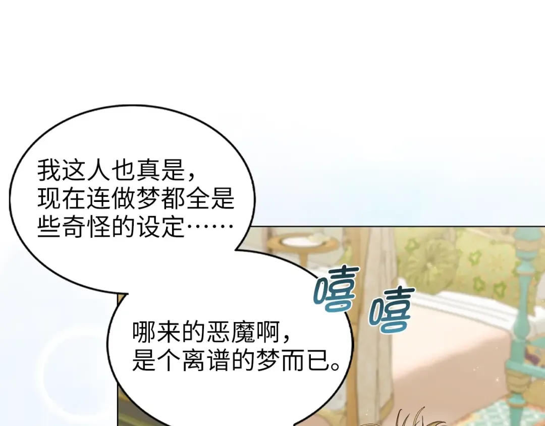 番外二 你是谁？！ 第124页