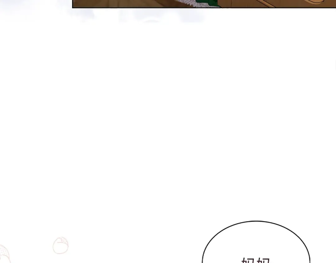 番外二 你是谁？！ 第126页