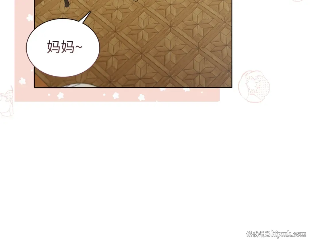 番外二 你是谁？！ 第128页
