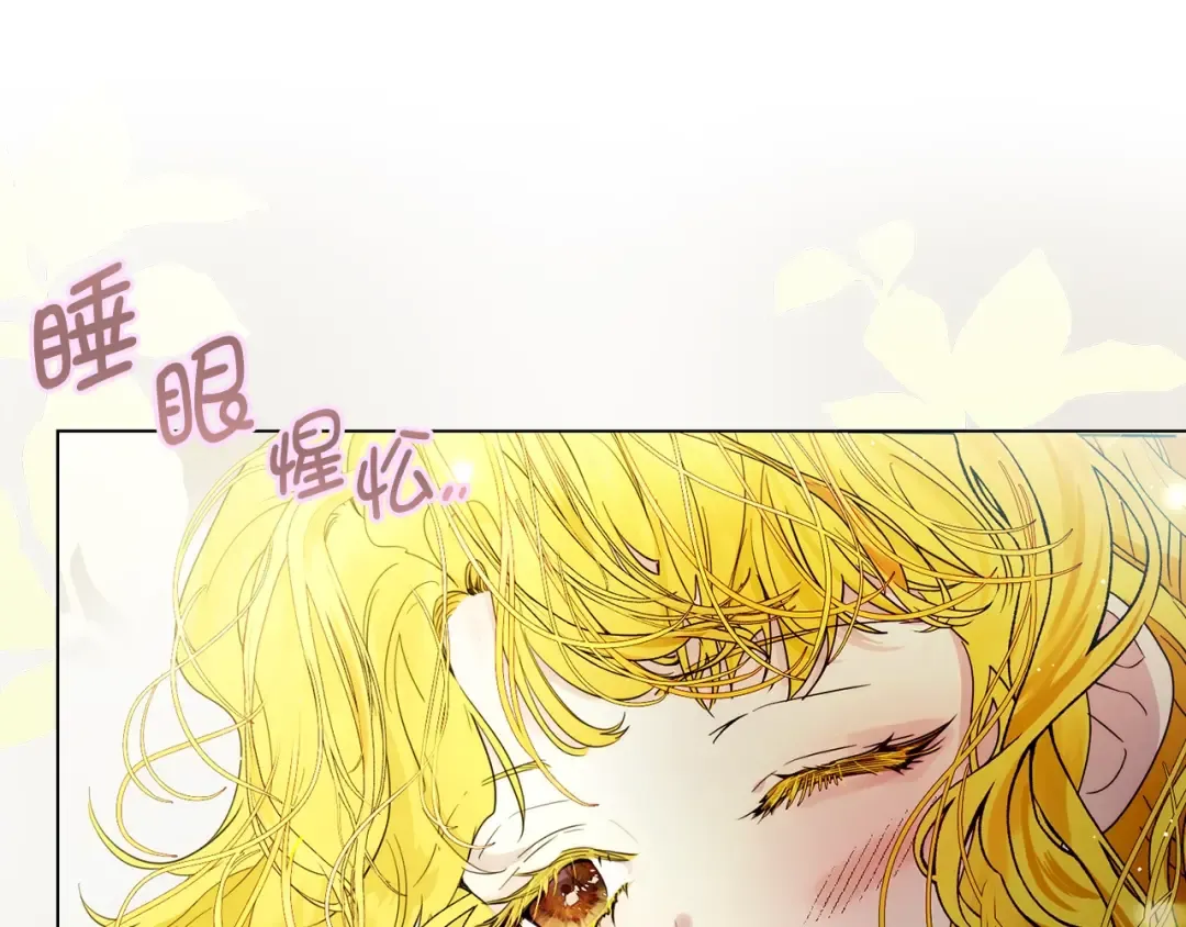 番外二 你是谁？！ 第132页