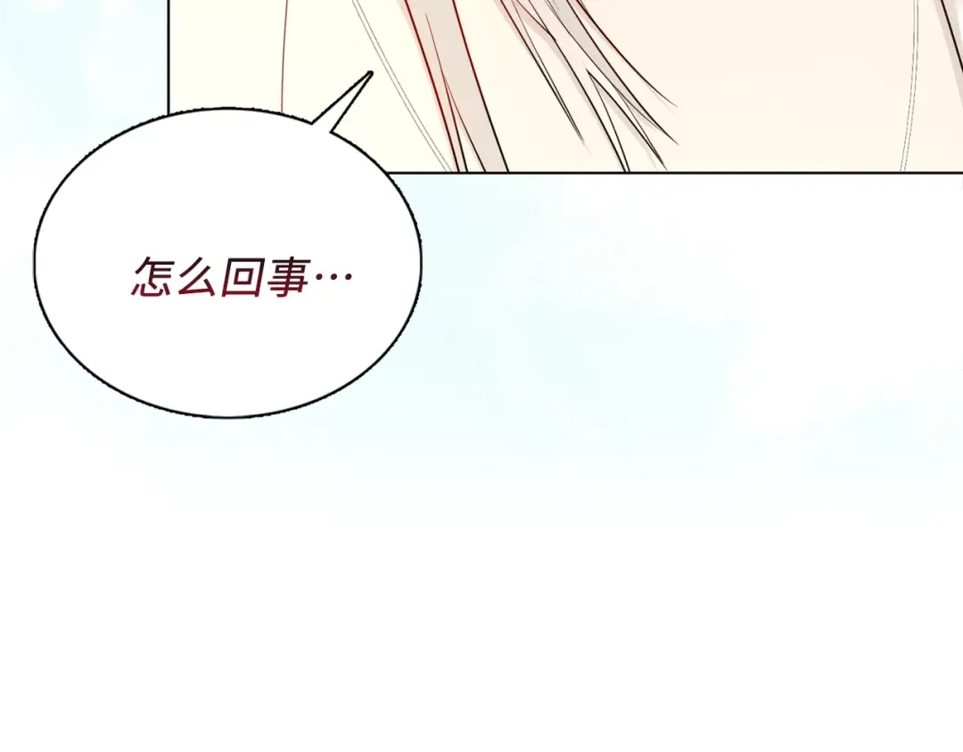 番外二 你是谁？！ 第138页