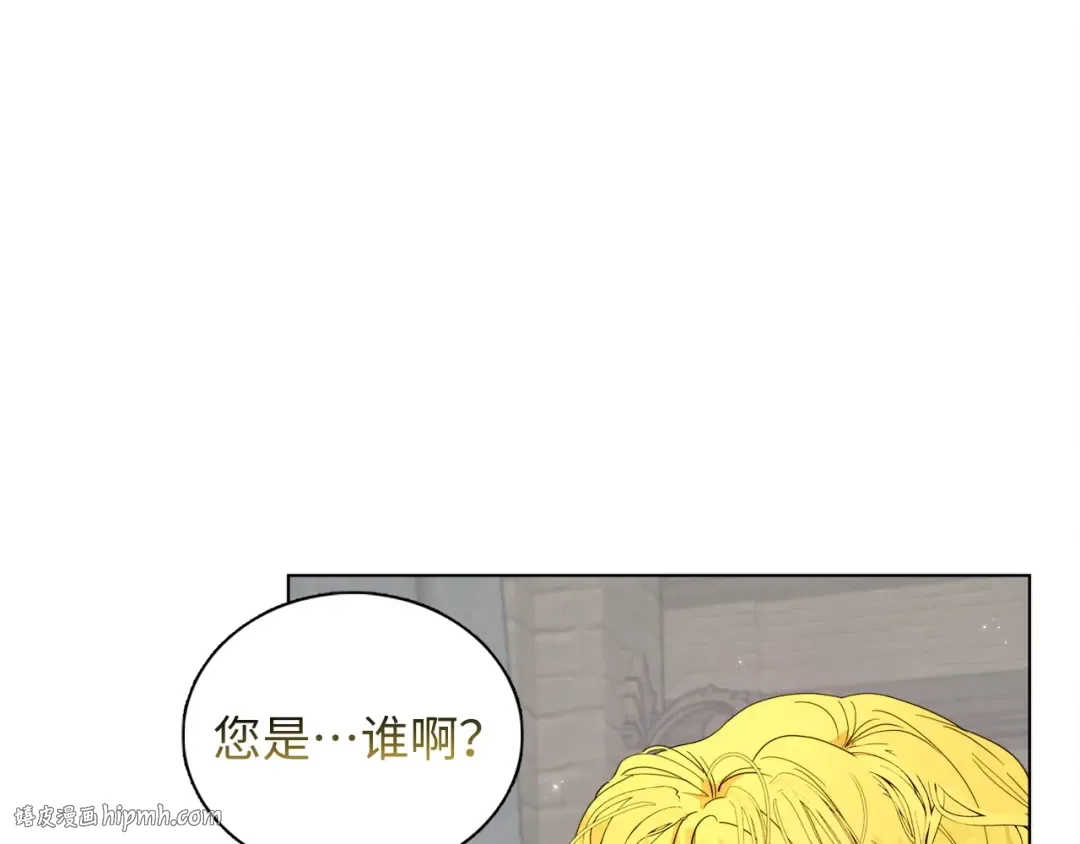 番外三 天各一方 第8页