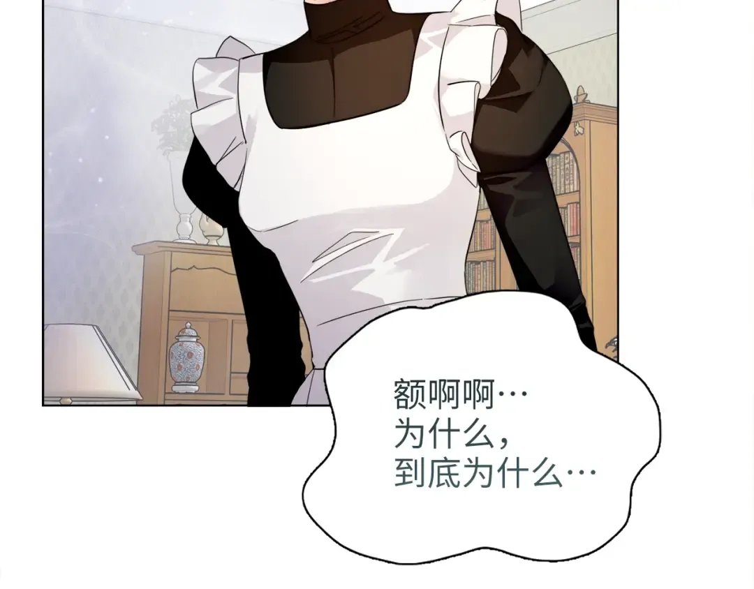 番外三 天各一方 第20页