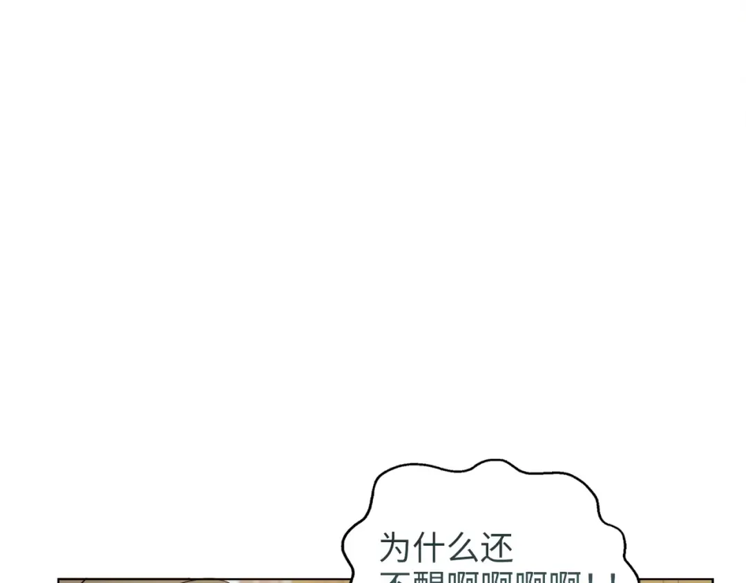 番外三 天各一方 第21页