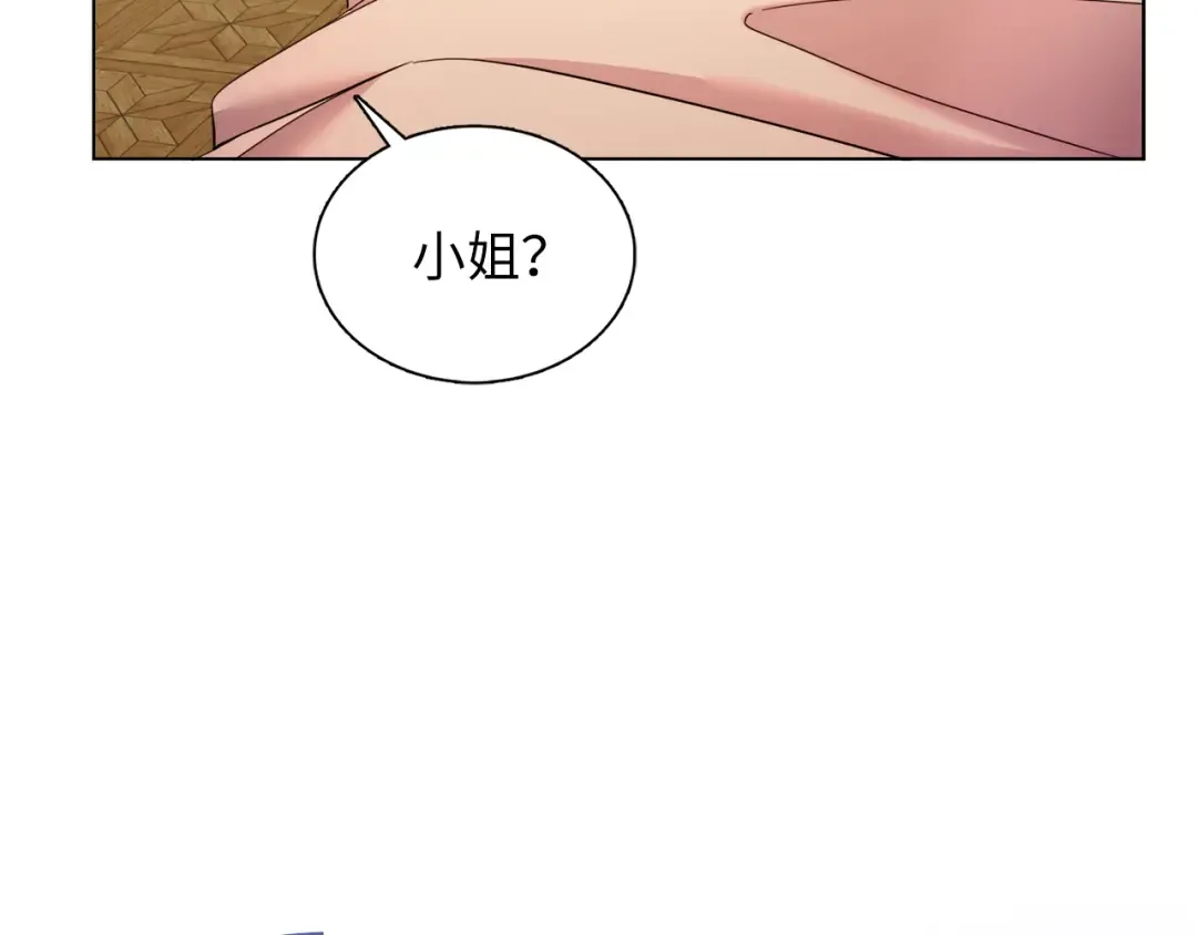番外三 天各一方 第23页