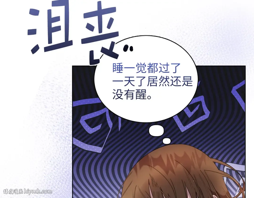 番外三 天各一方 第24页