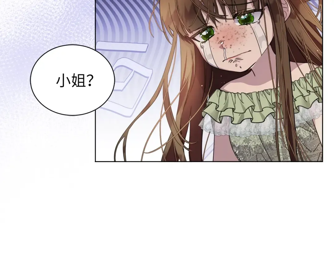 番外三 天各一方 第25页
