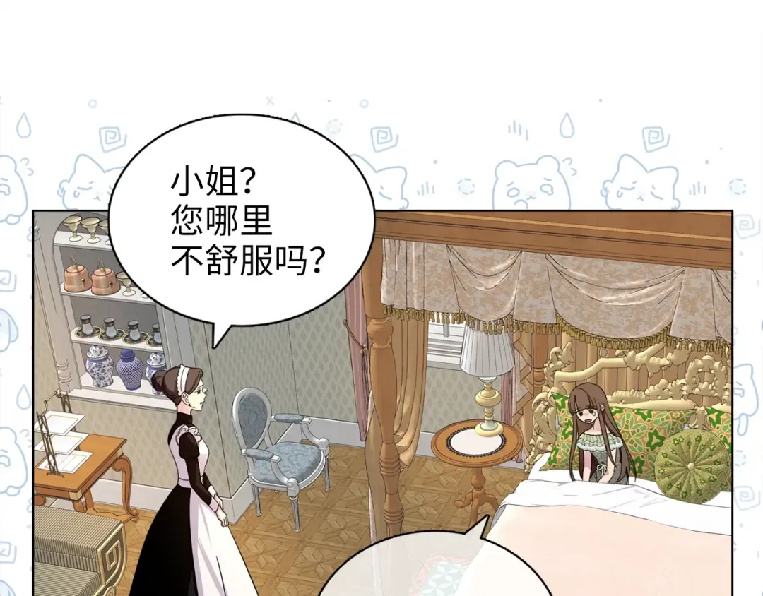 番外三 天各一方 第26页