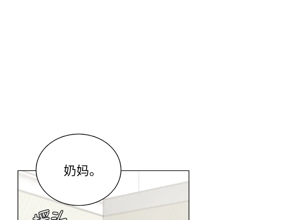 番外三 天各一方 第28页