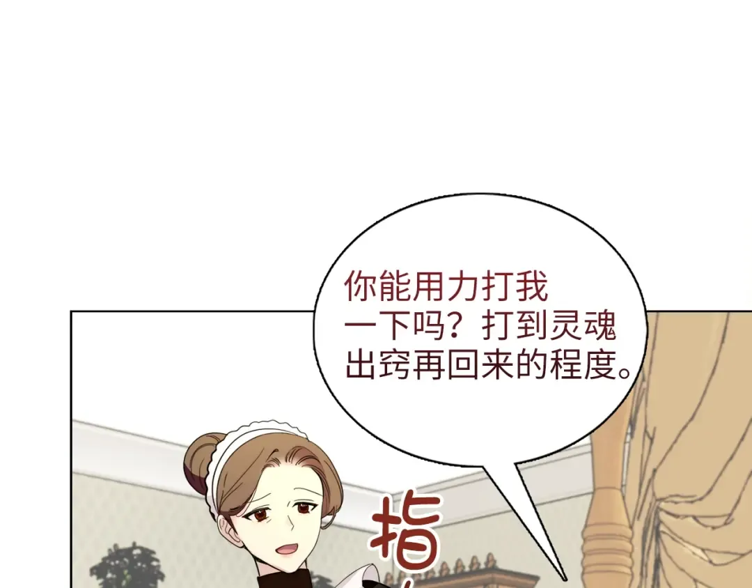 番外三 天各一方 第31页
