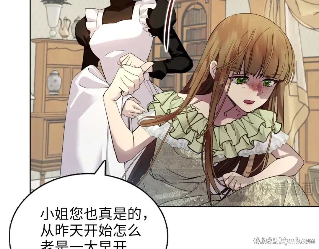 番外三 天各一方 第32页