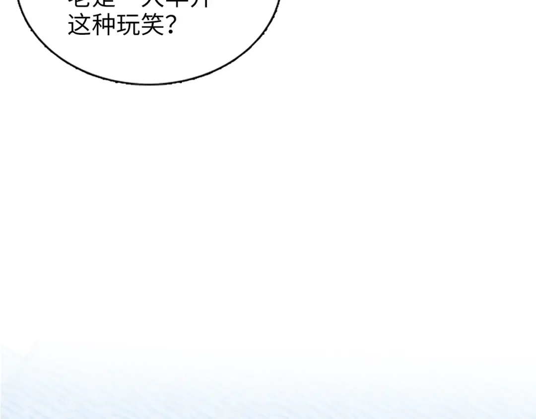 番外三 天各一方 第33页