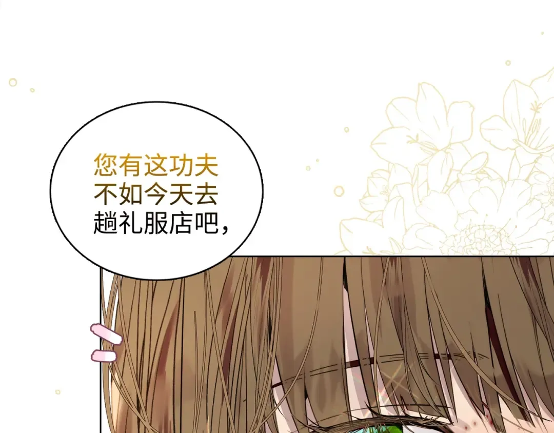 番外三 天各一方 第36页