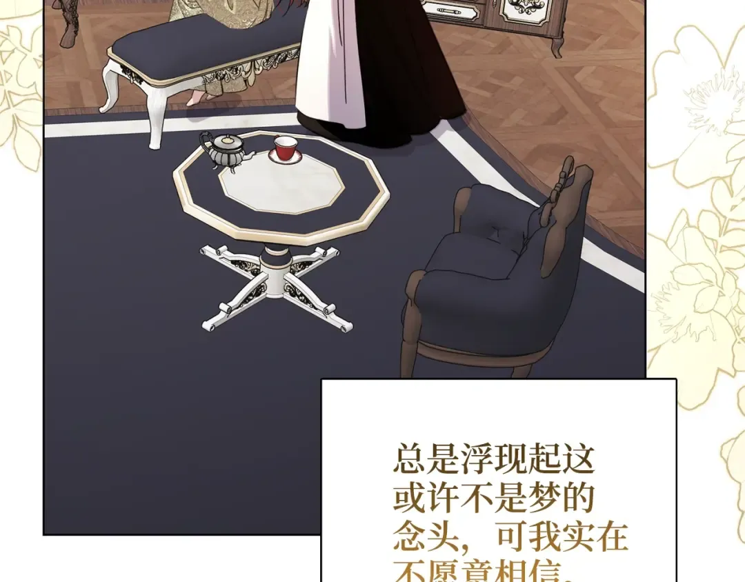 番外三 天各一方 第41页