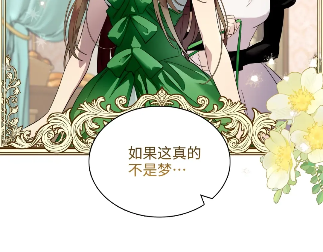 番外三 天各一方 第44页