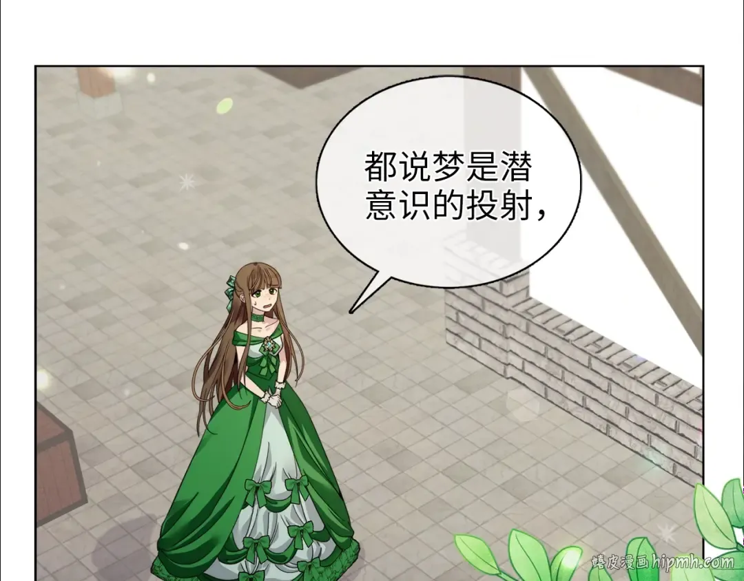 番外三 天各一方 第48页