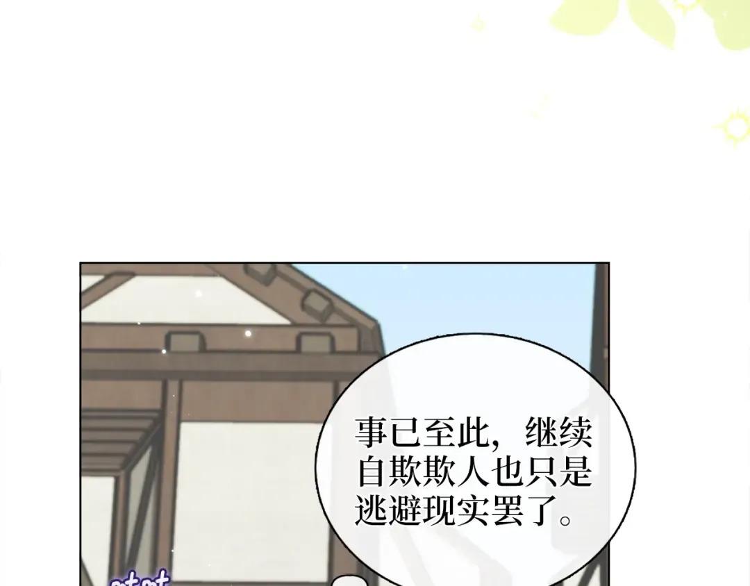 番外三 天各一方 第55页