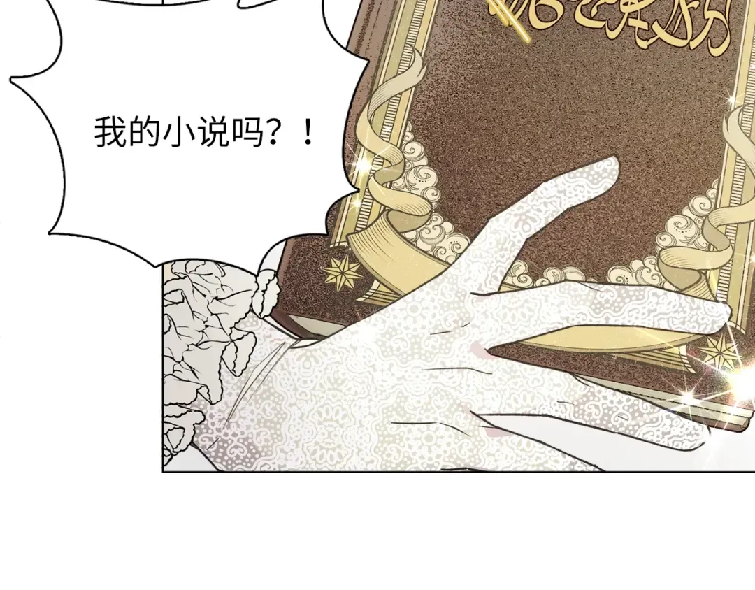 番外三 天各一方 第66页