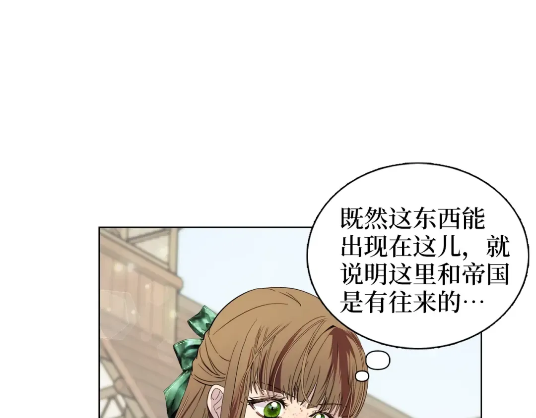 番外三 天各一方 第67页