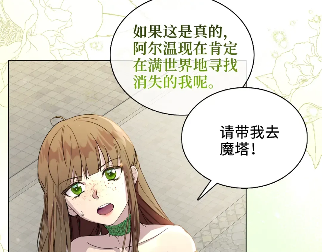 番外三 天各一方 第75页