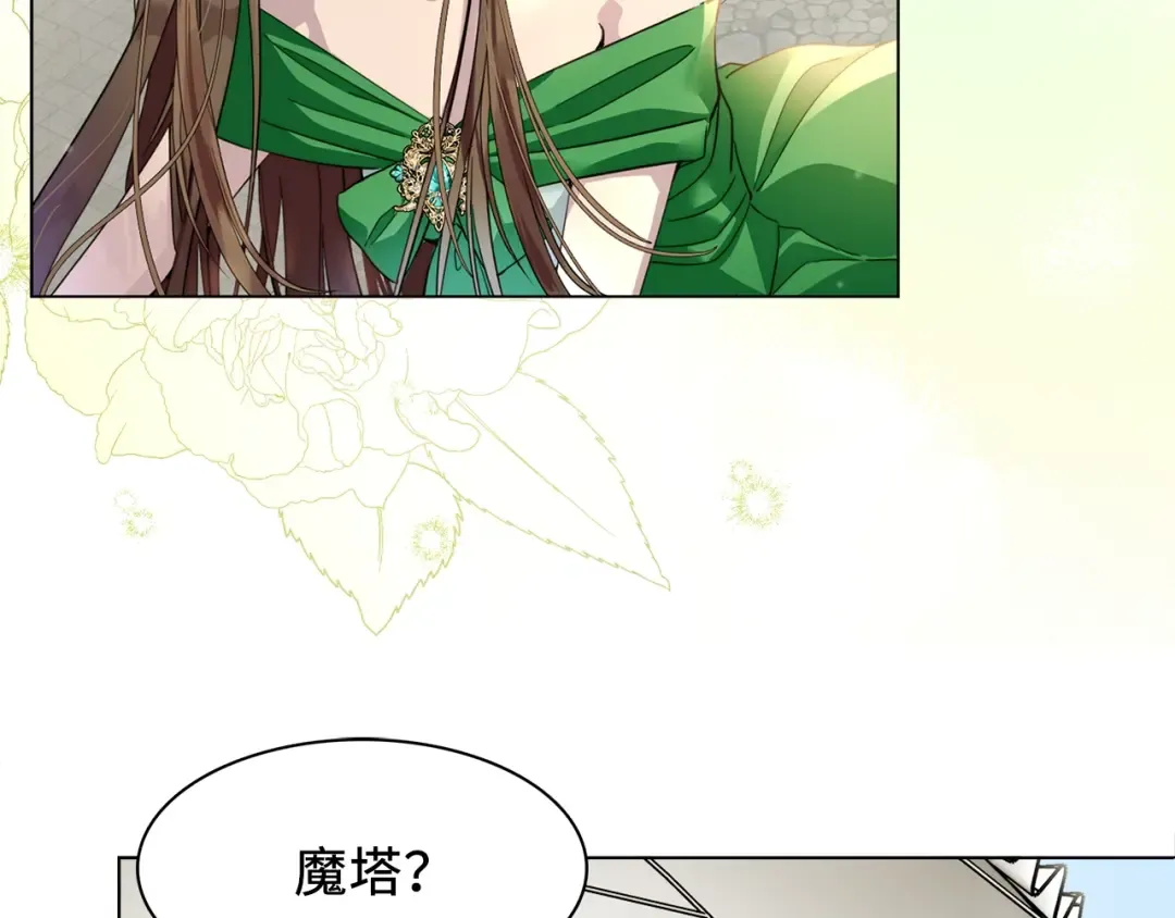 番外三 天各一方 第76页