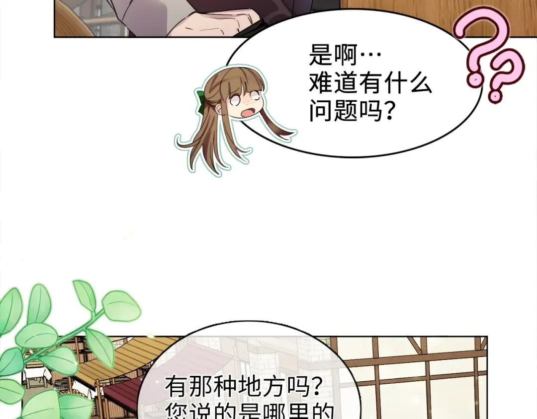 番外三 天各一方 第78页